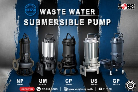 ปั๊มน้ำในโรงงานอุตสาหกรรม มีกี่ประเภท และแต่ละแบบใช้งานอย่างไร 2 image waste water submersible pump 1