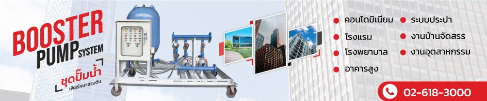 ปั๊มน้ำในโรงงานอุตสาหกรรม มีกี่ประเภท และแต่ละแบบใช้งานอย่างไร 1 image waste water submersible pump 2